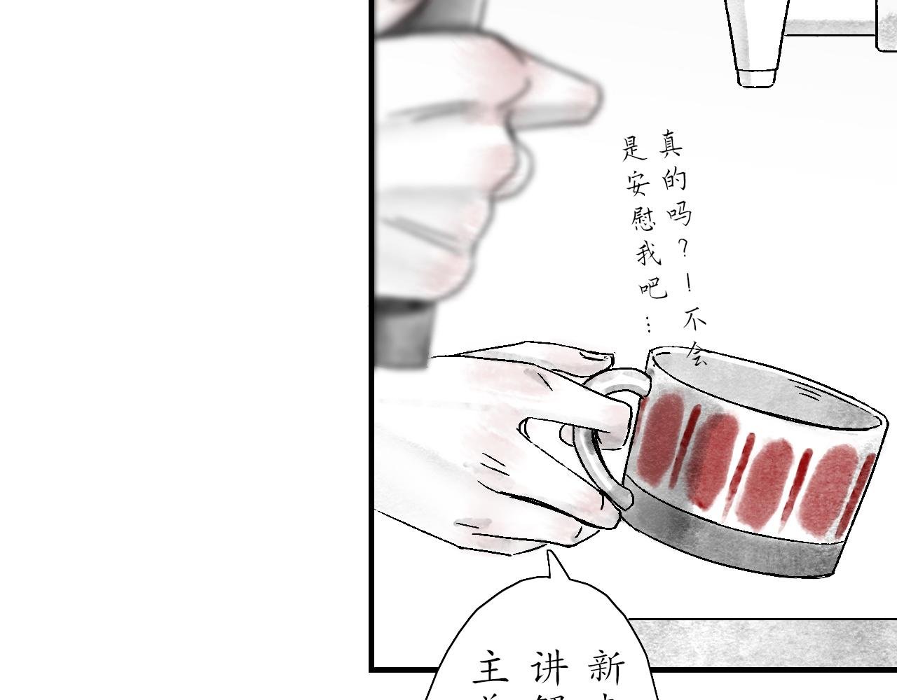 第三副 修己