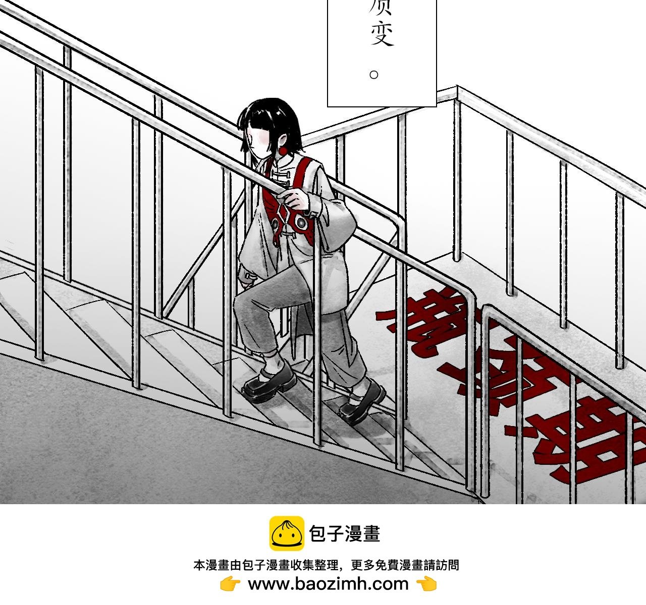 第三副 修己