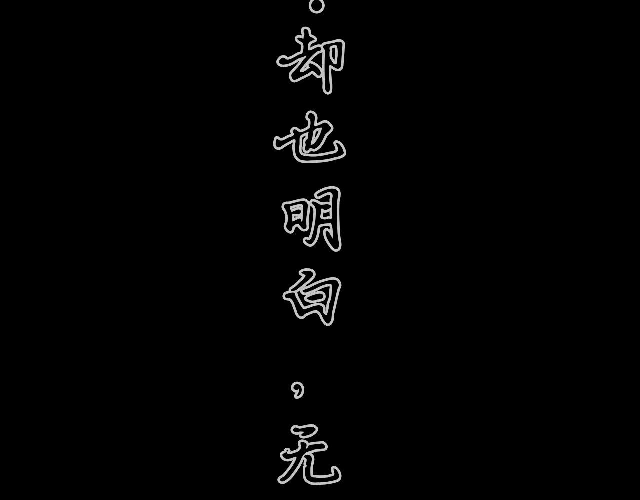 第二副 寥门