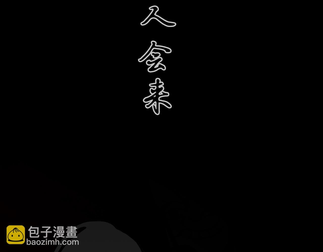 第二副 寥门