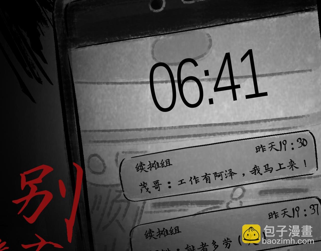 第一副 悲尘