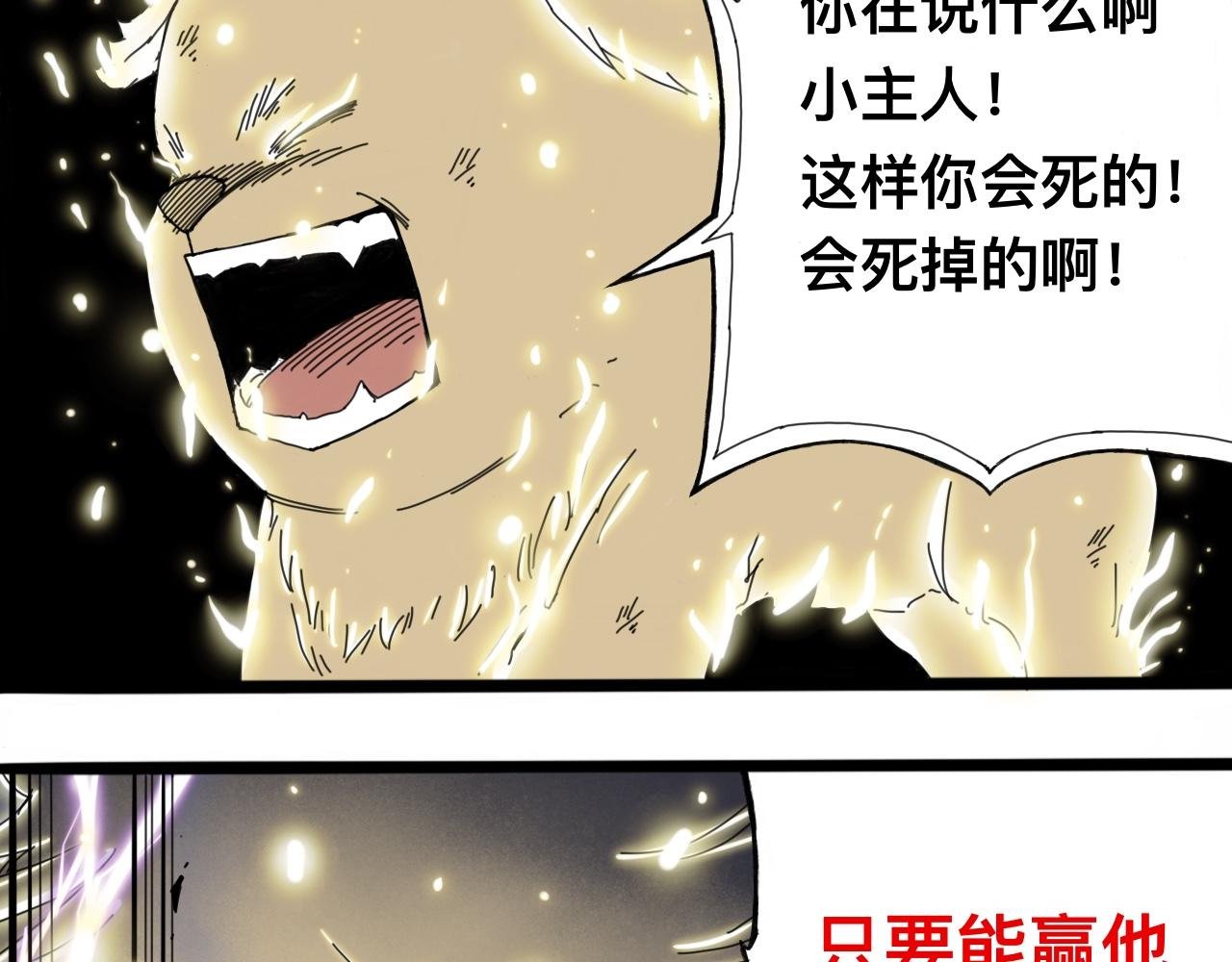 萧瑶传（下）