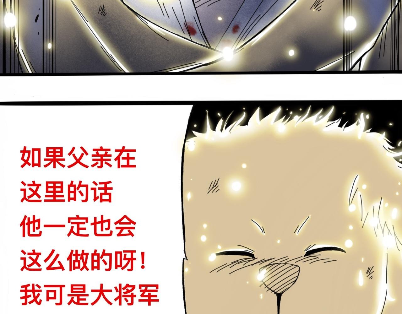 萧瑶传（下）