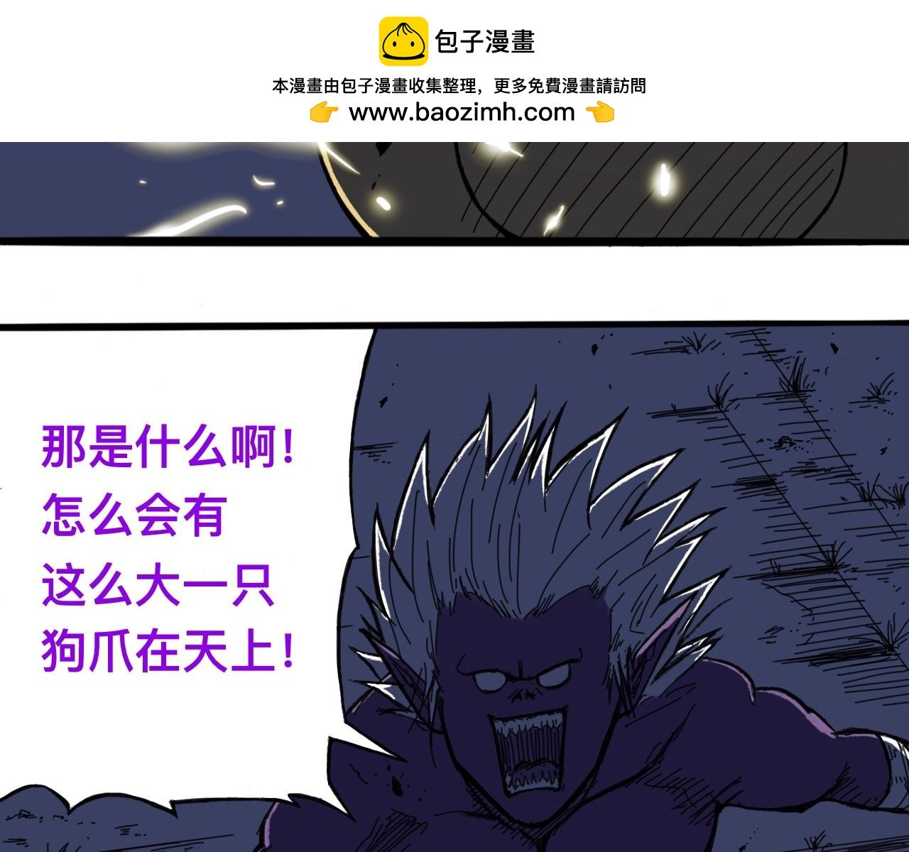 萧瑶传（中）