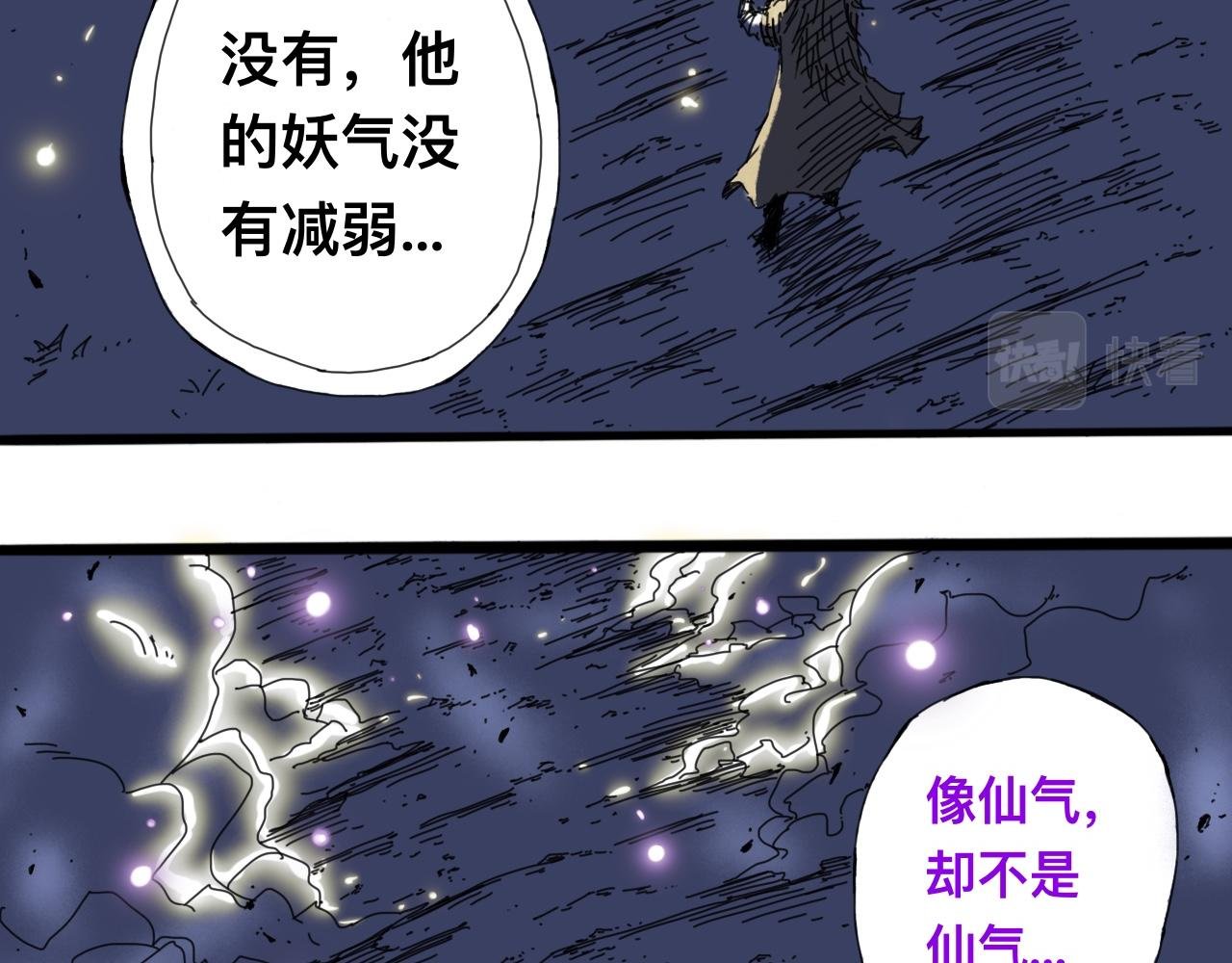萧瑶传（中）