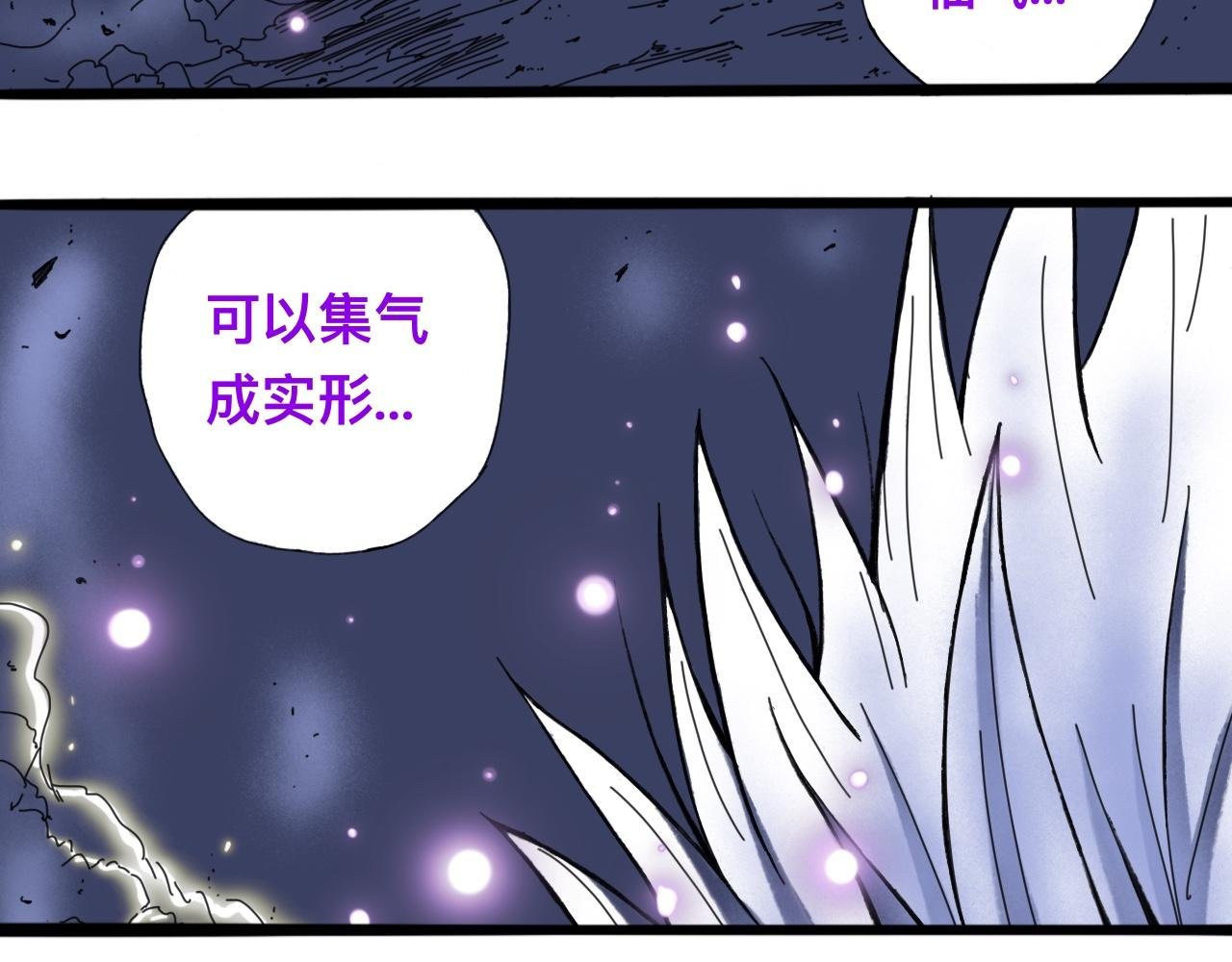 萧瑶传（中）