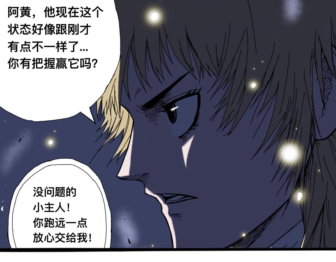 萧瑶传（中）