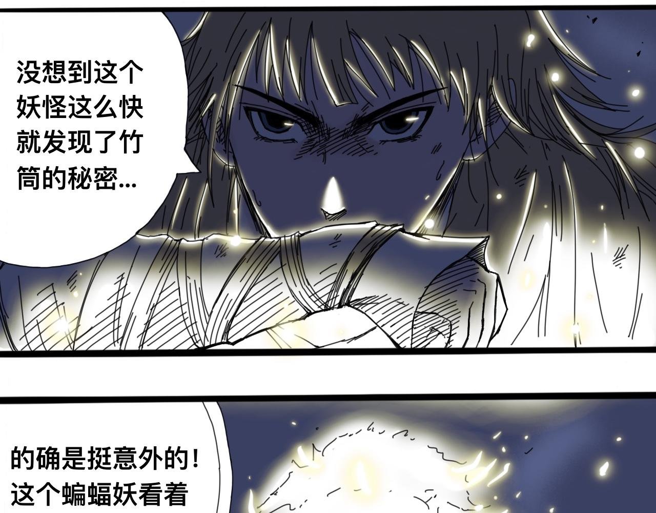 萧瑶传（中）