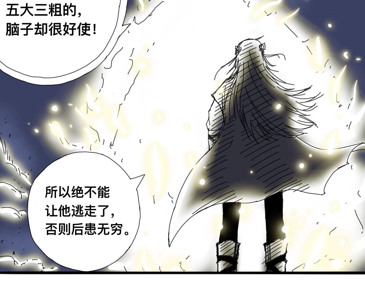 萧瑶传（中）