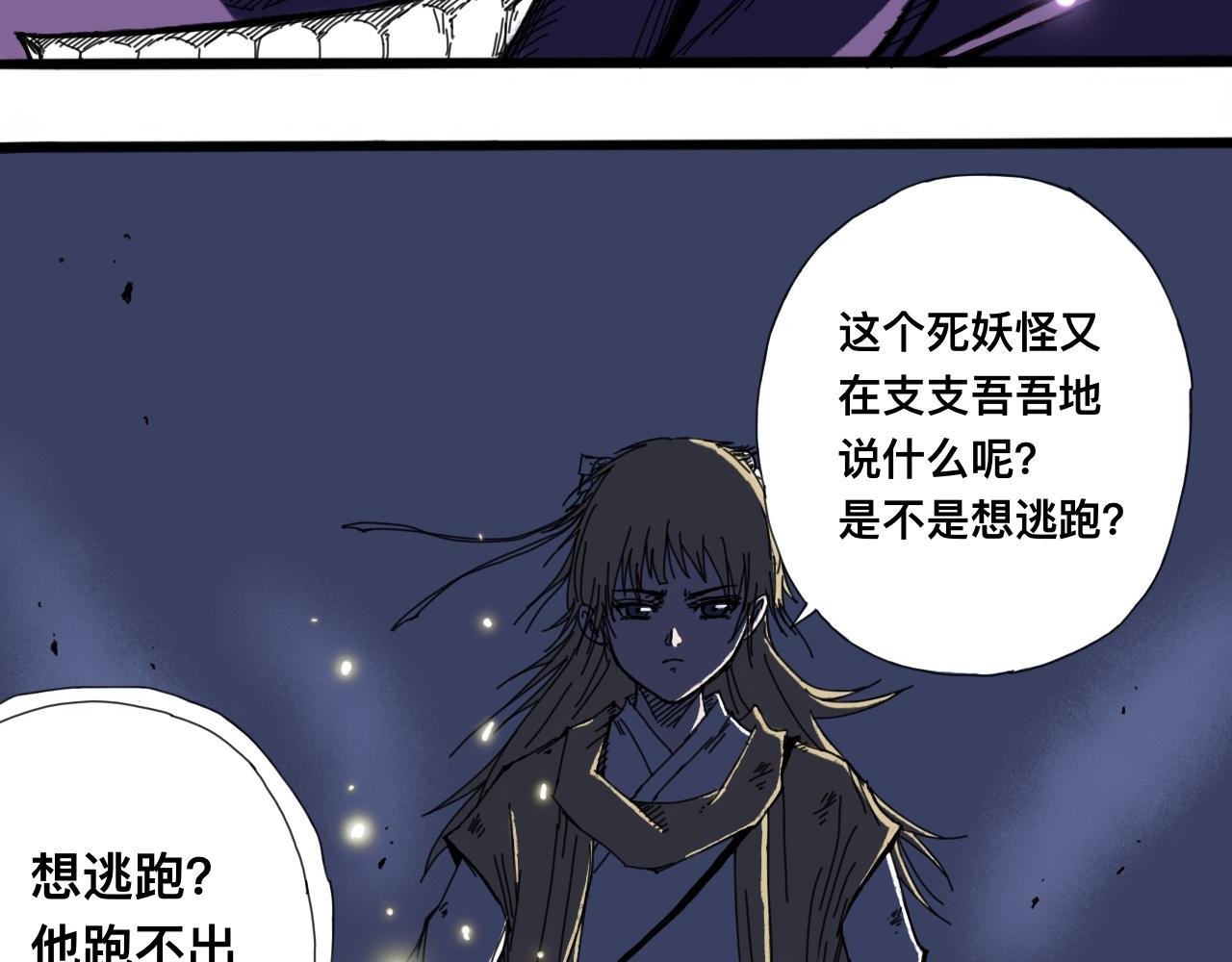 萧瑶传（中）