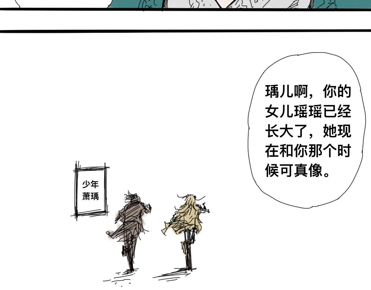 萧瑶传（上）