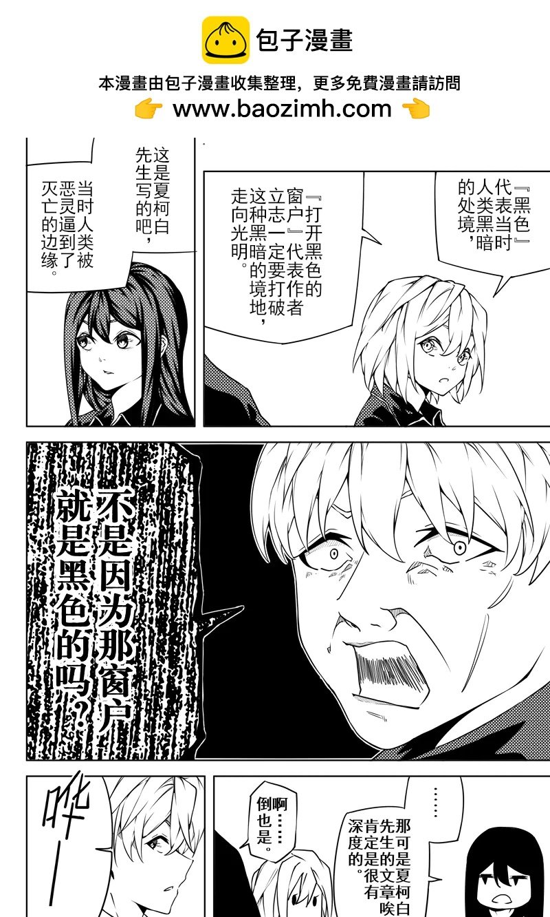 第三章.意外