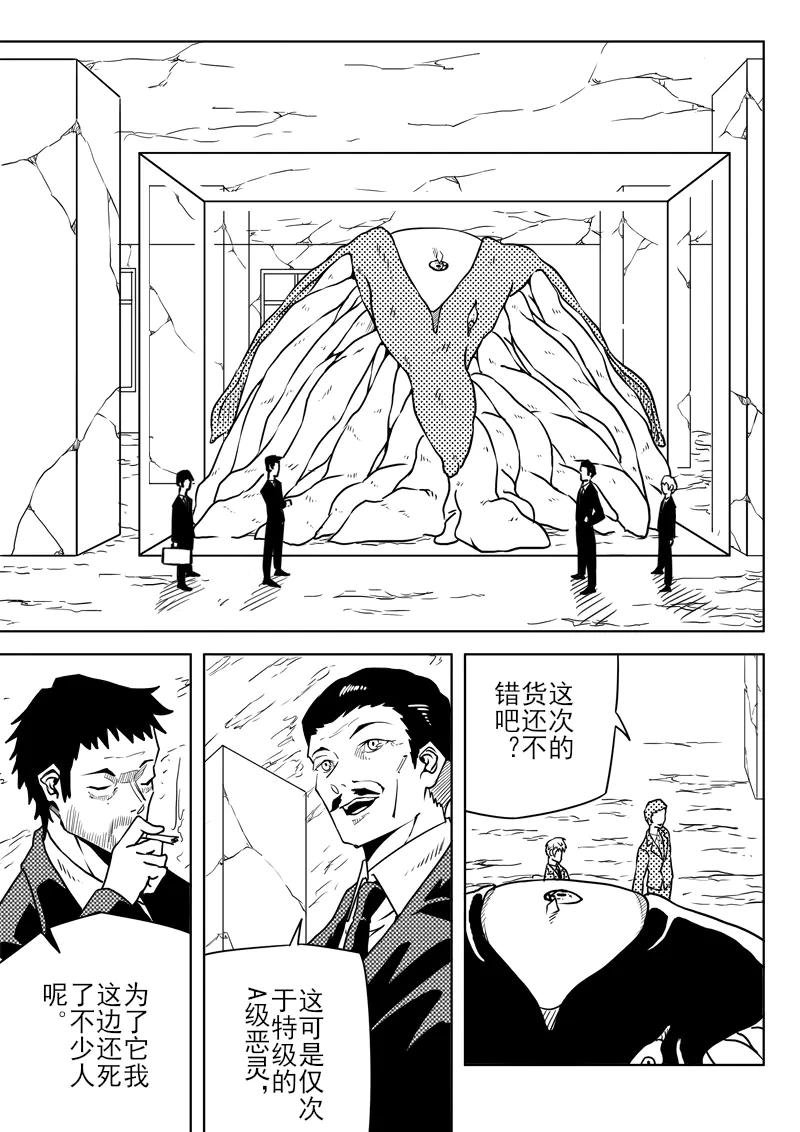 第三章.意外