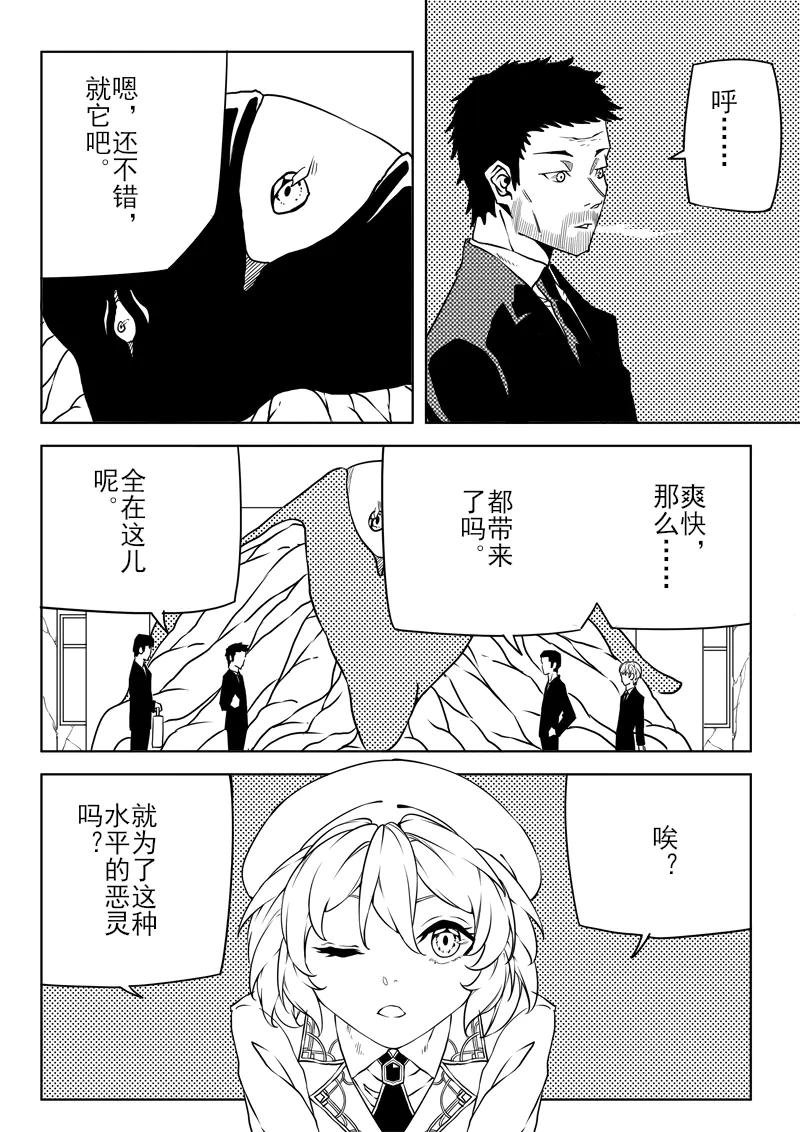 第三章.意外