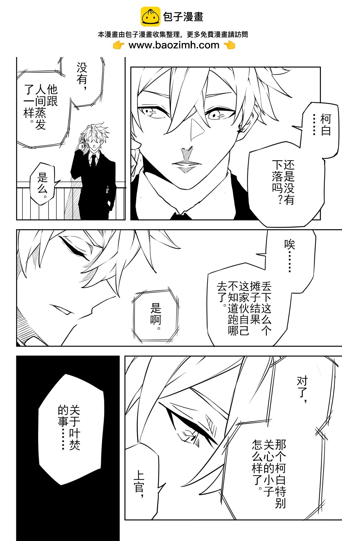 第二章.夏澪
