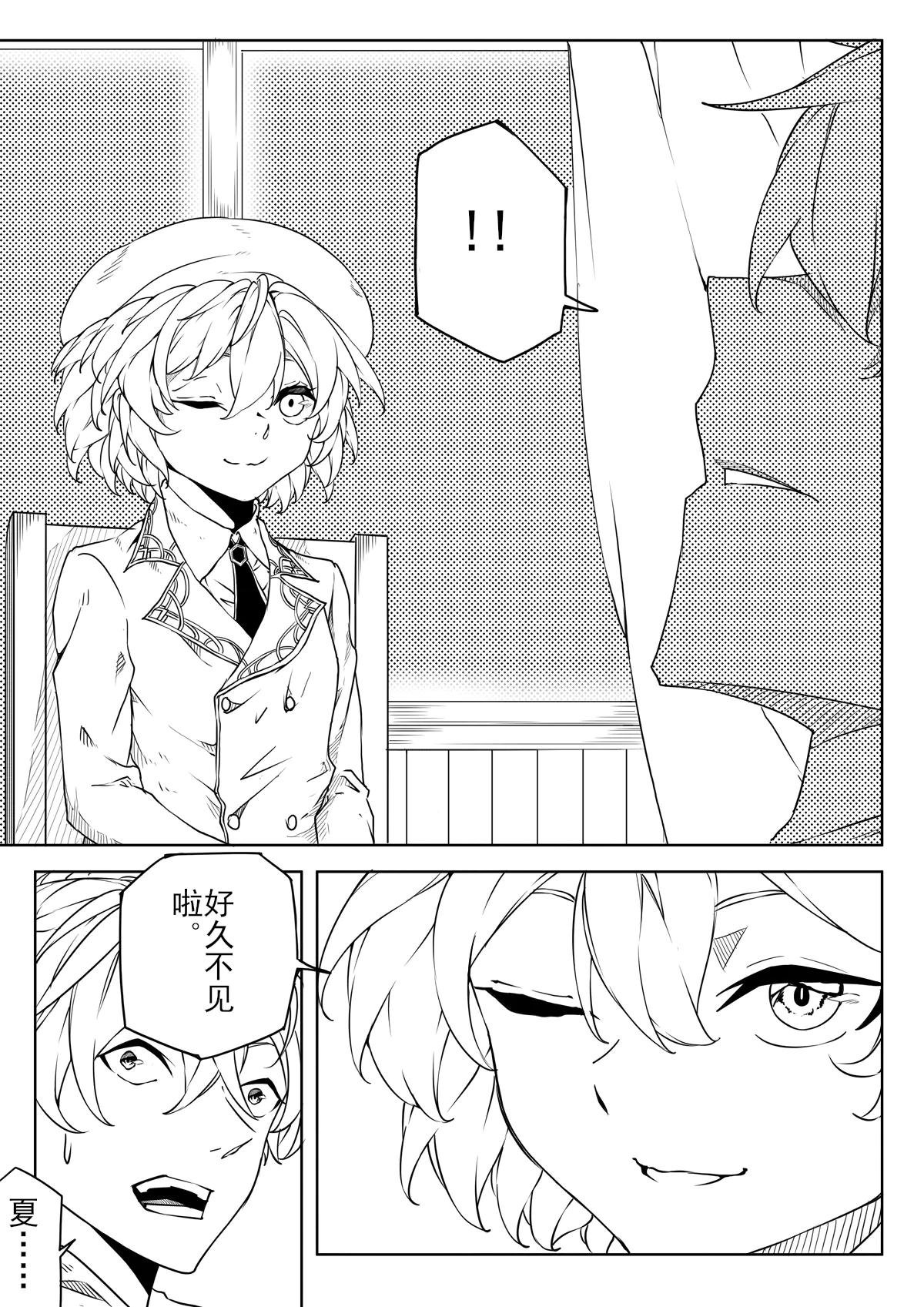 第二章.夏澪