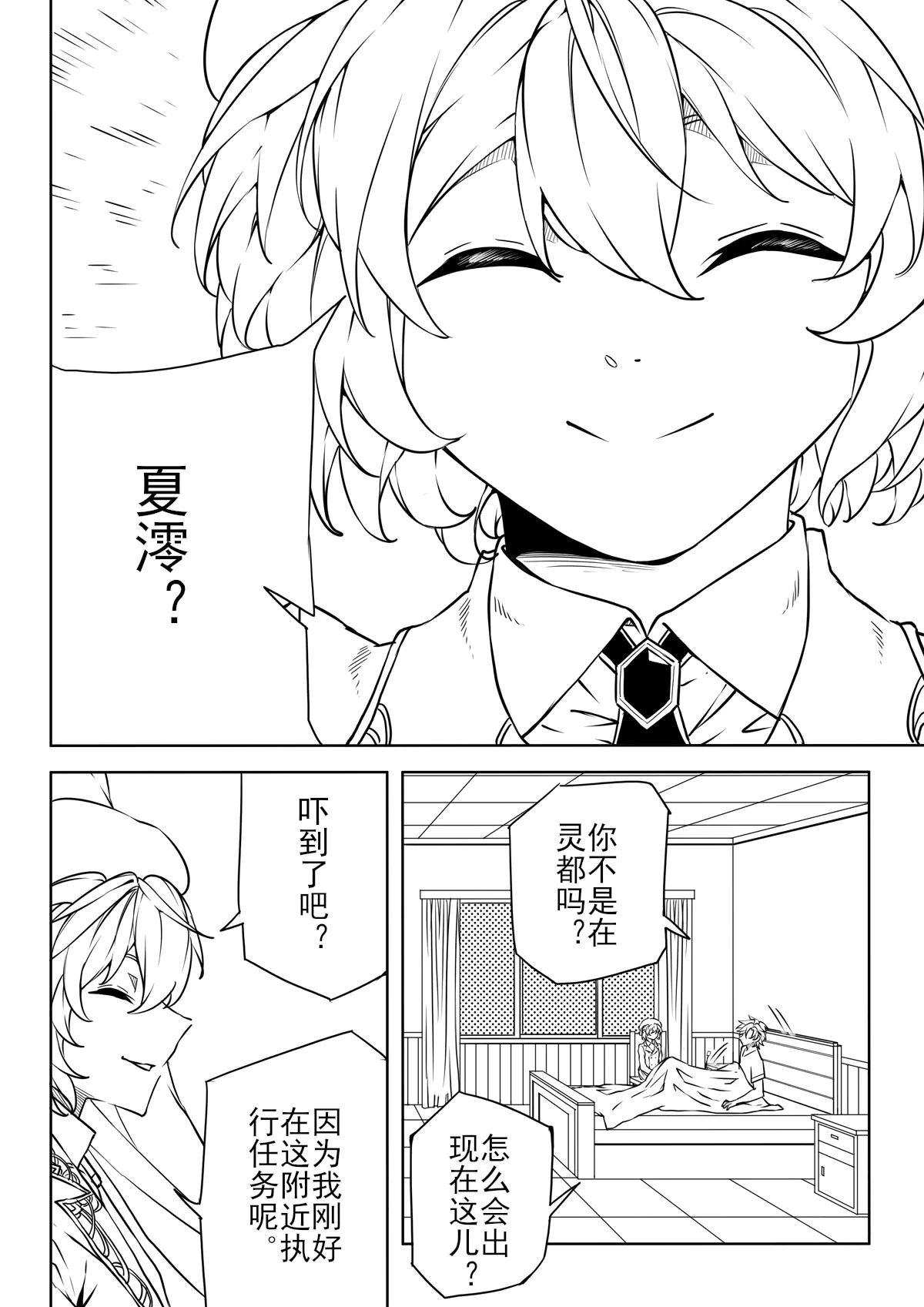 第二章.夏澪