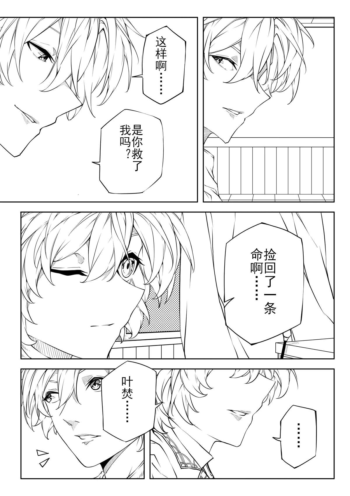 第二章.夏澪