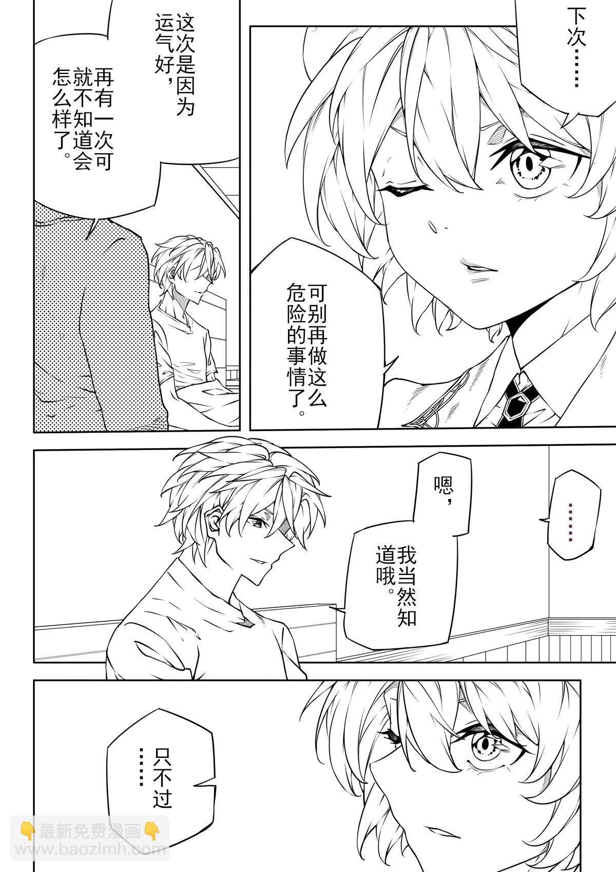 第二章.夏澪