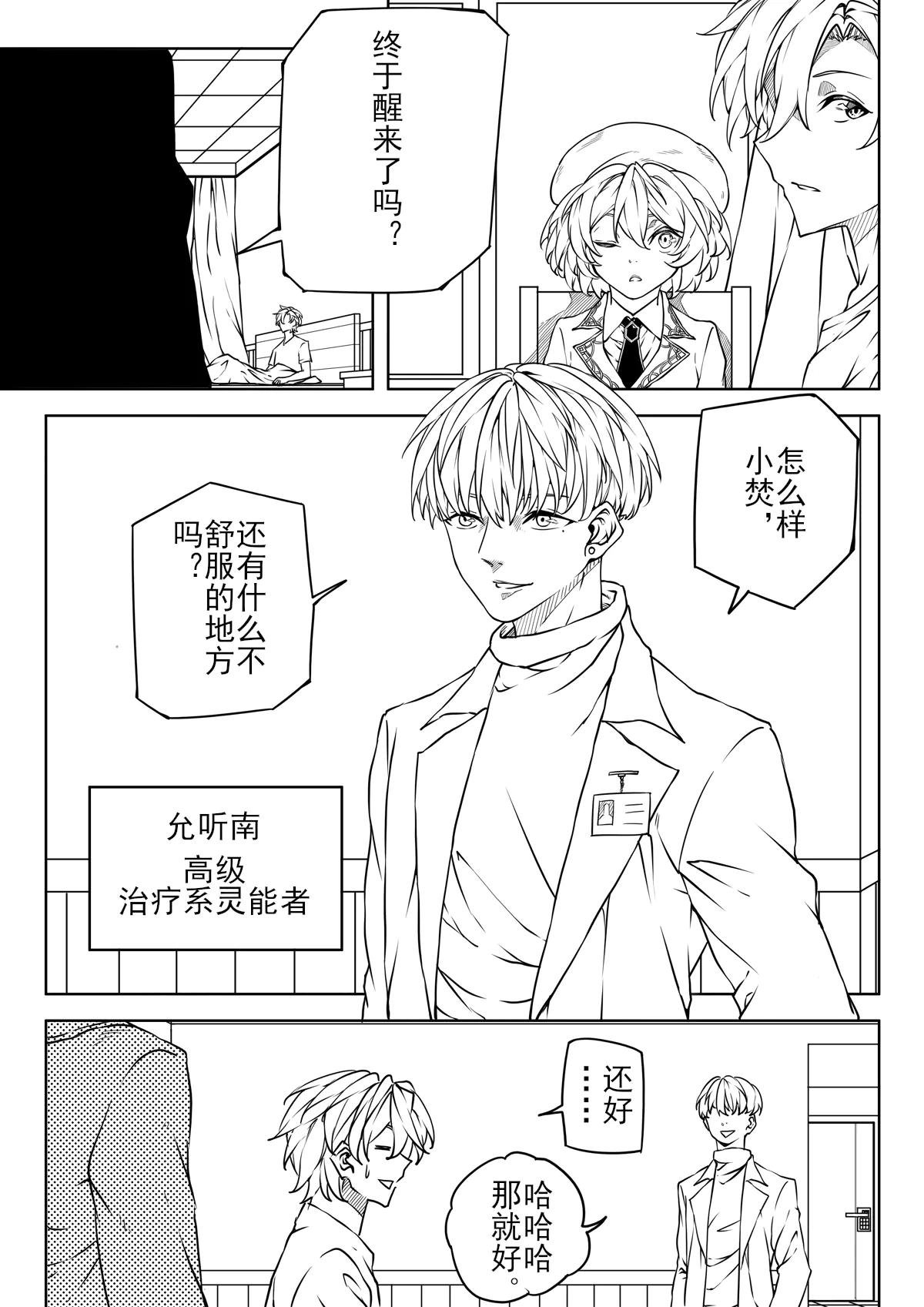 第二章.夏澪