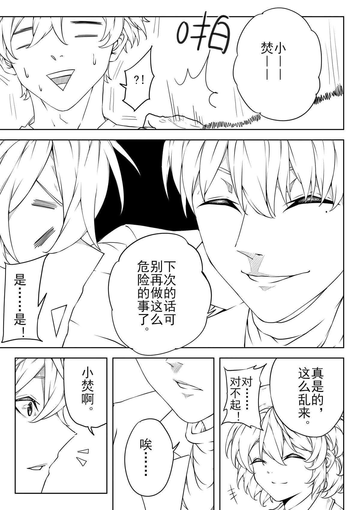 第二章.夏澪