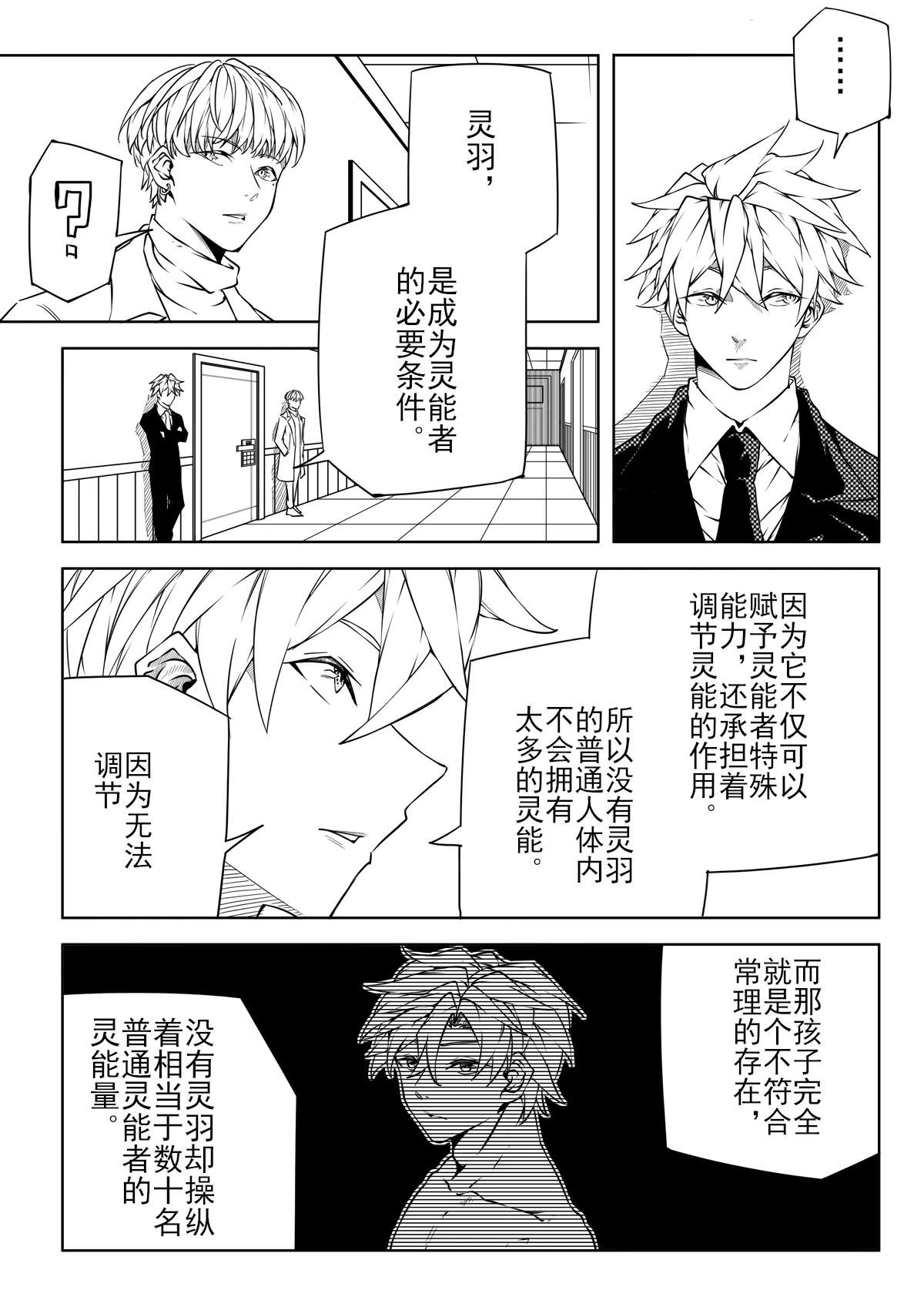 第二章.夏澪