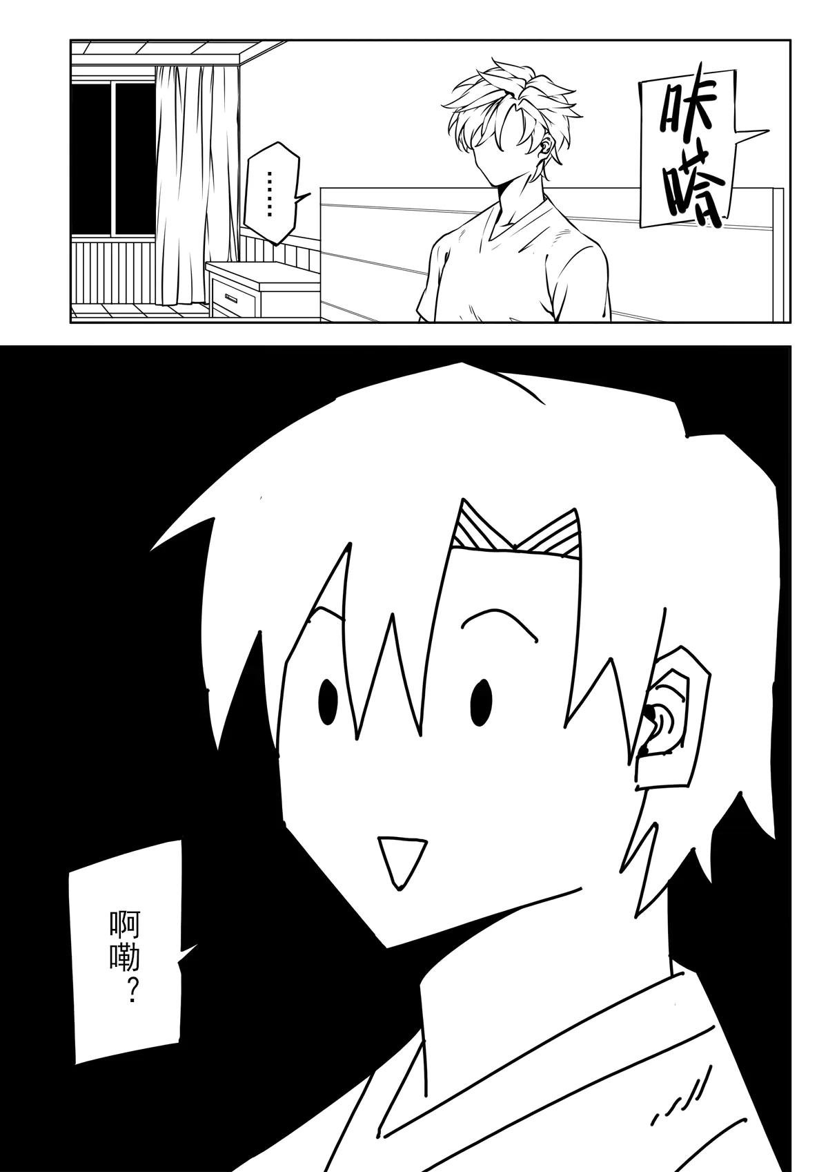 第二章.夏澪