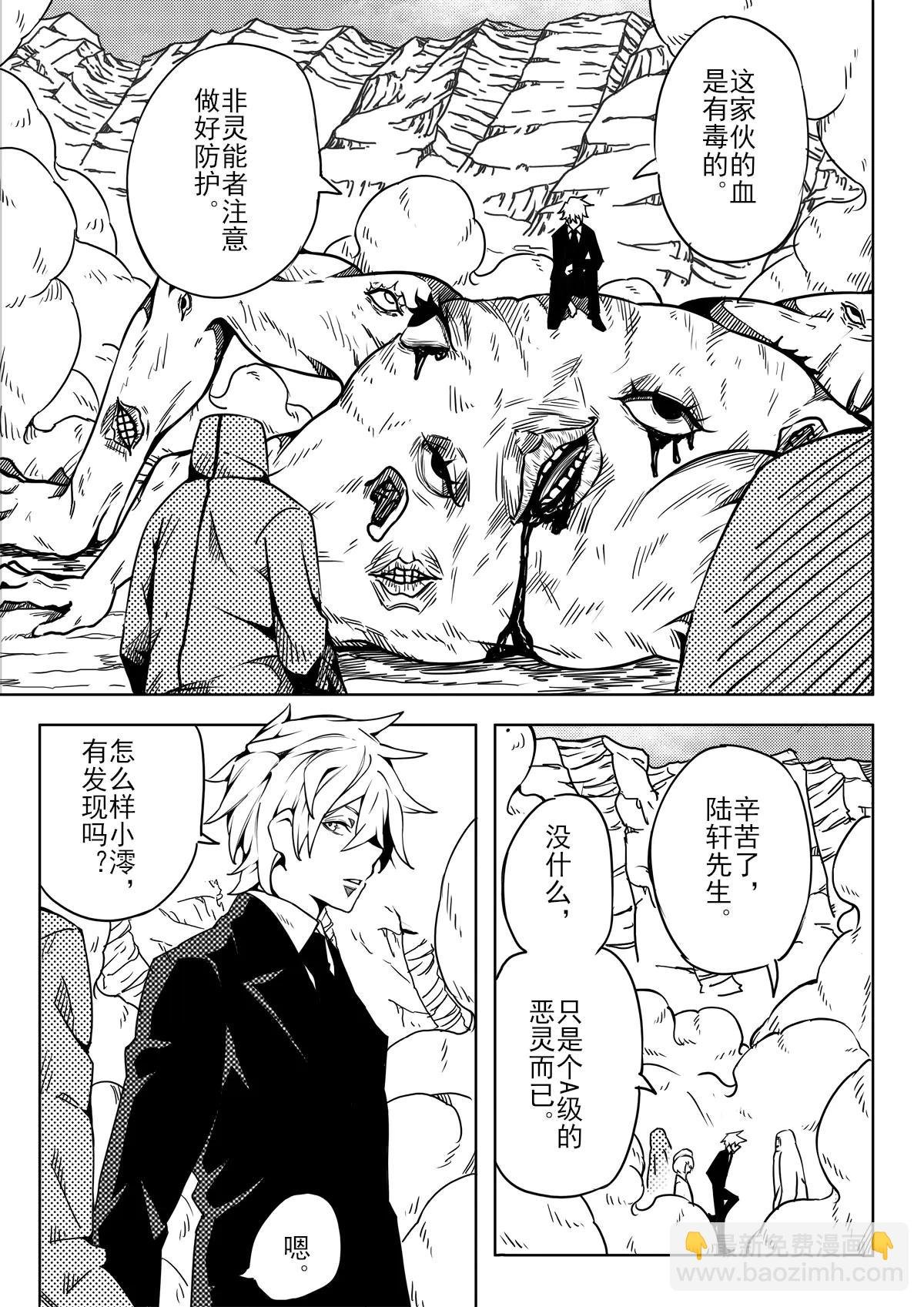 第一章.叶焚