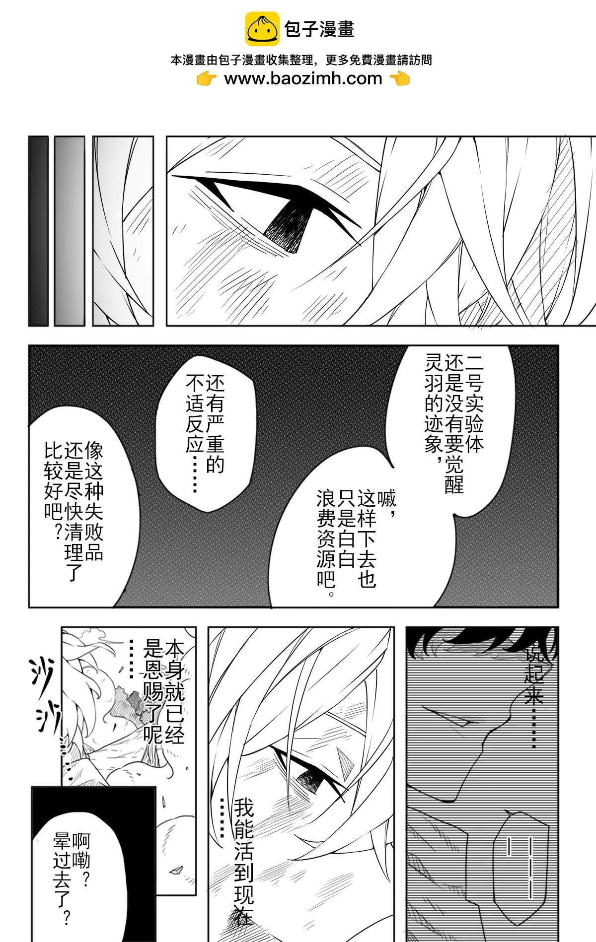 第一章.叶焚
