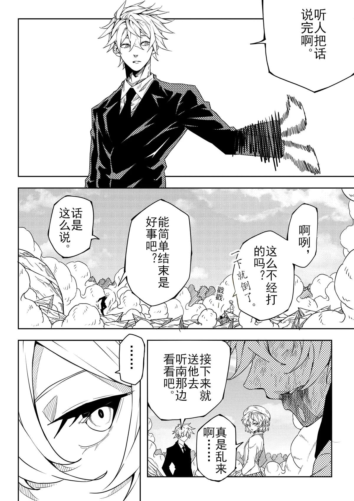 第一章.叶焚