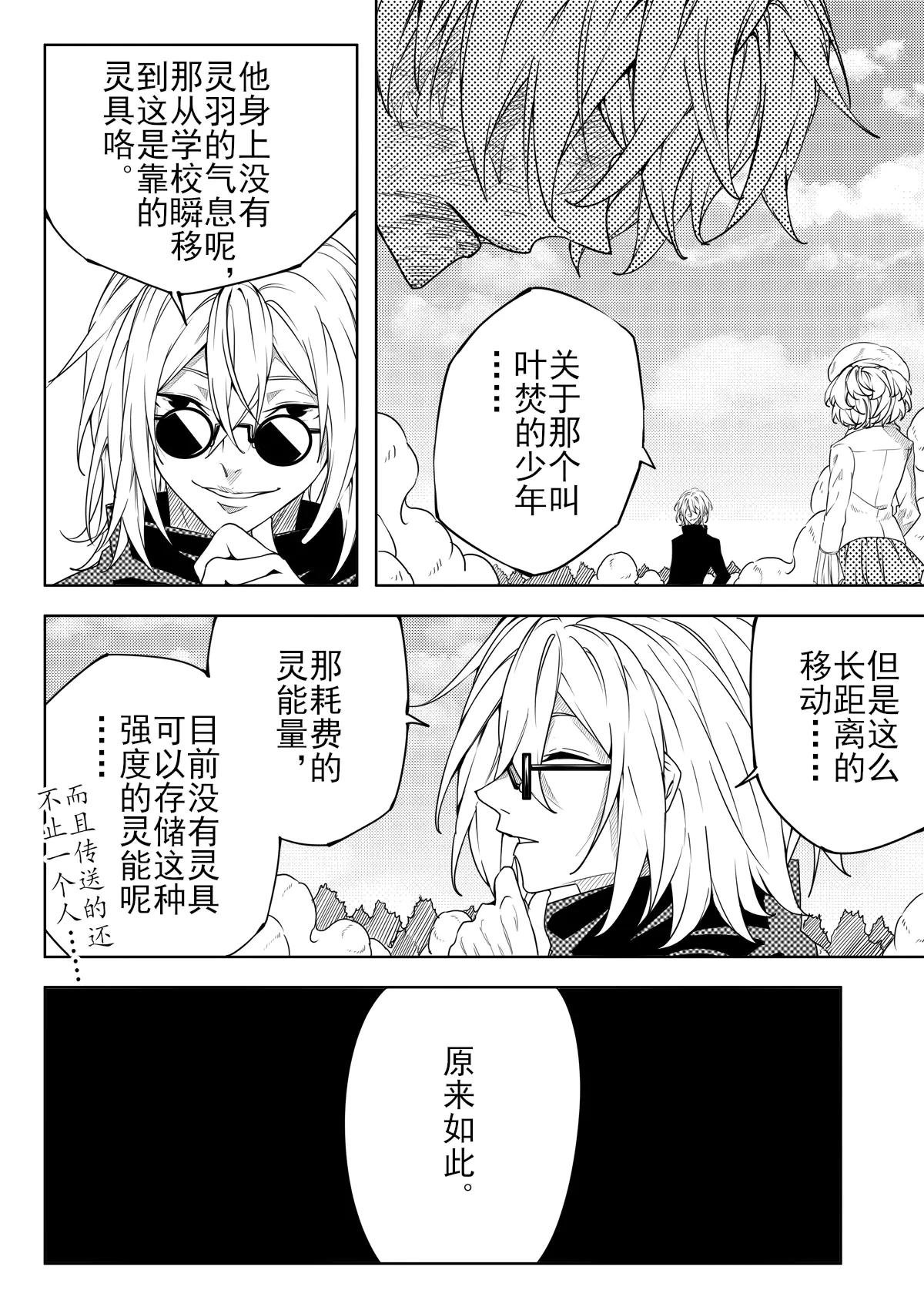 第一章.叶焚