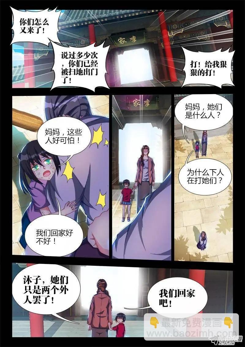113、雷龙