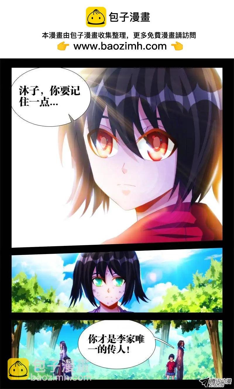 113、雷龙