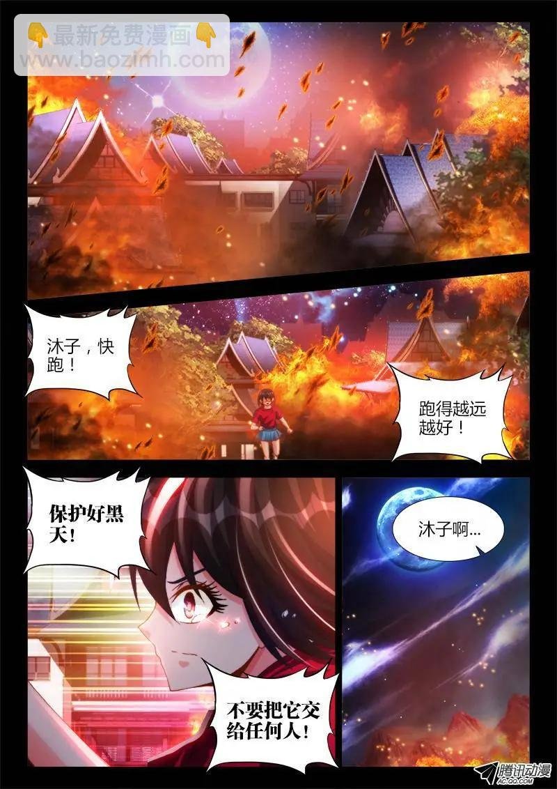 113、雷龙