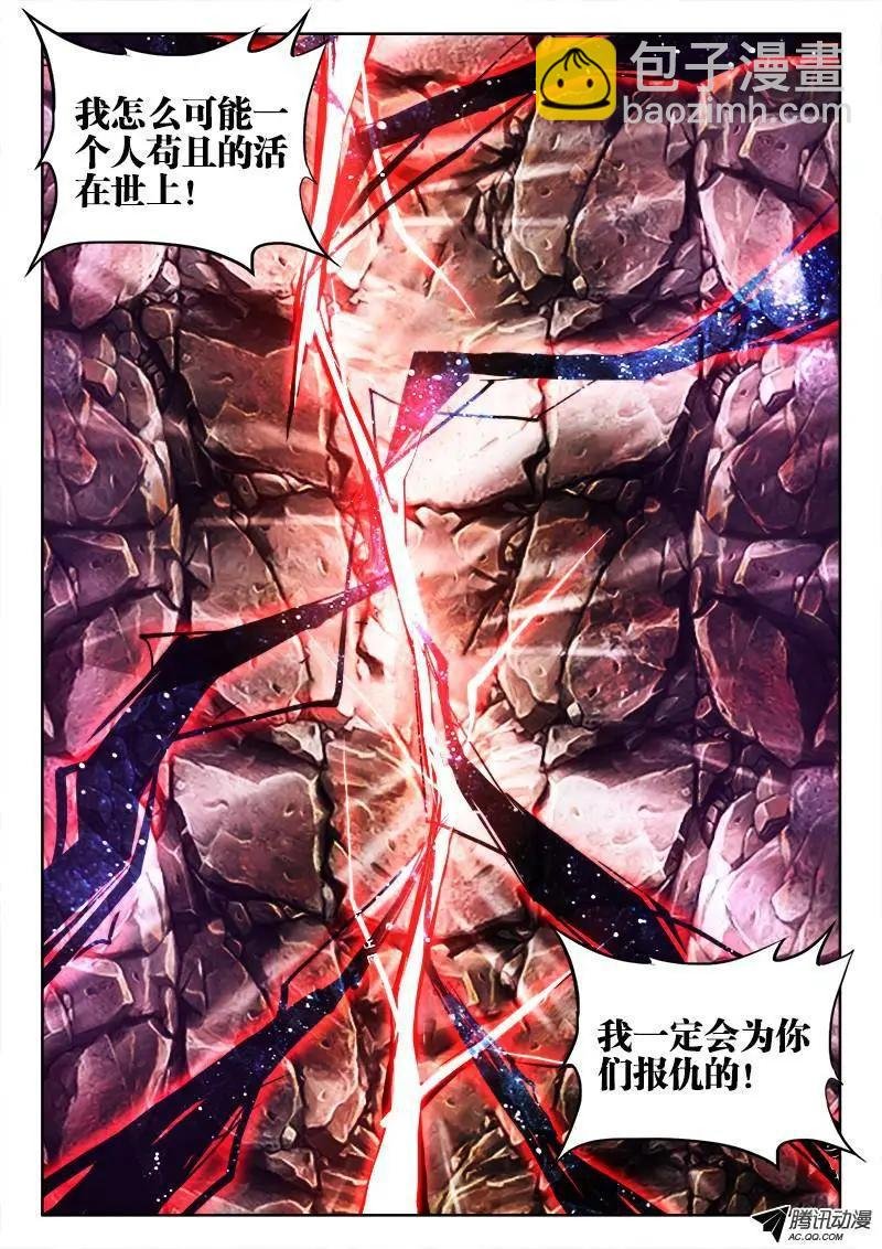 113、雷龙