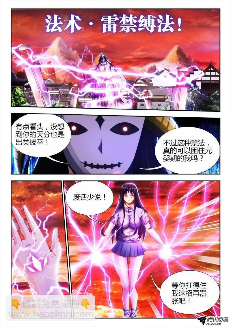 113、雷龙