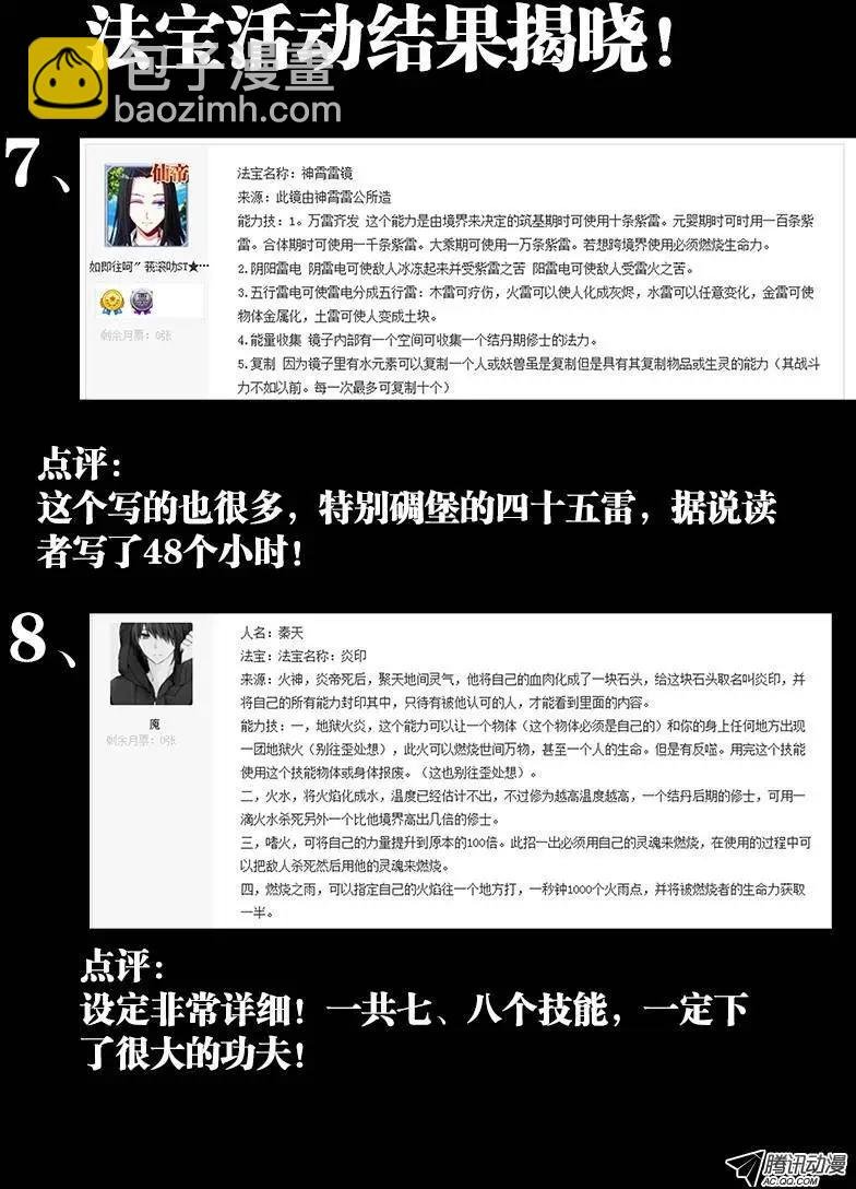 116、最后一分钟