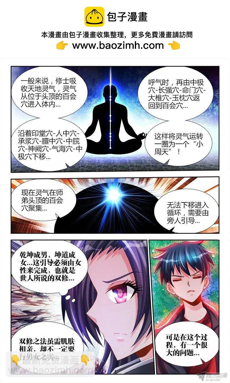 156、夺精元