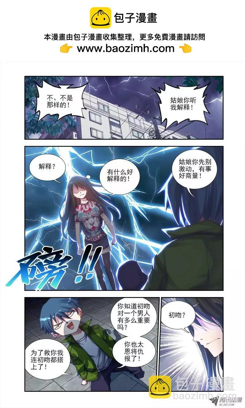 第2回 初吻的味道