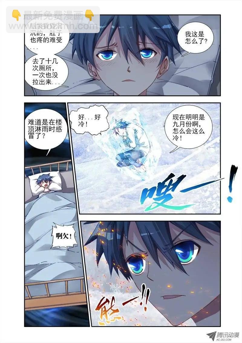 第2回 初吻的味道