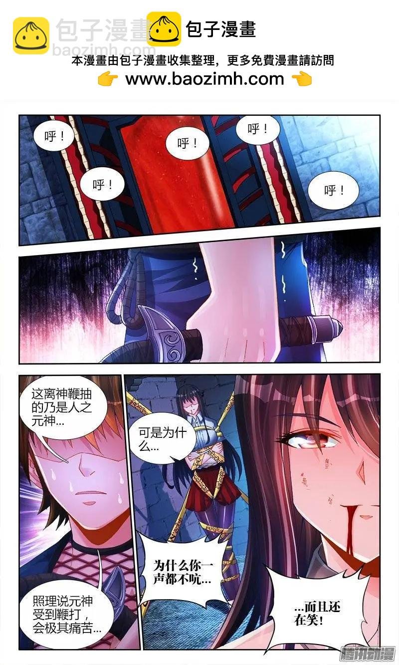 204、行刑