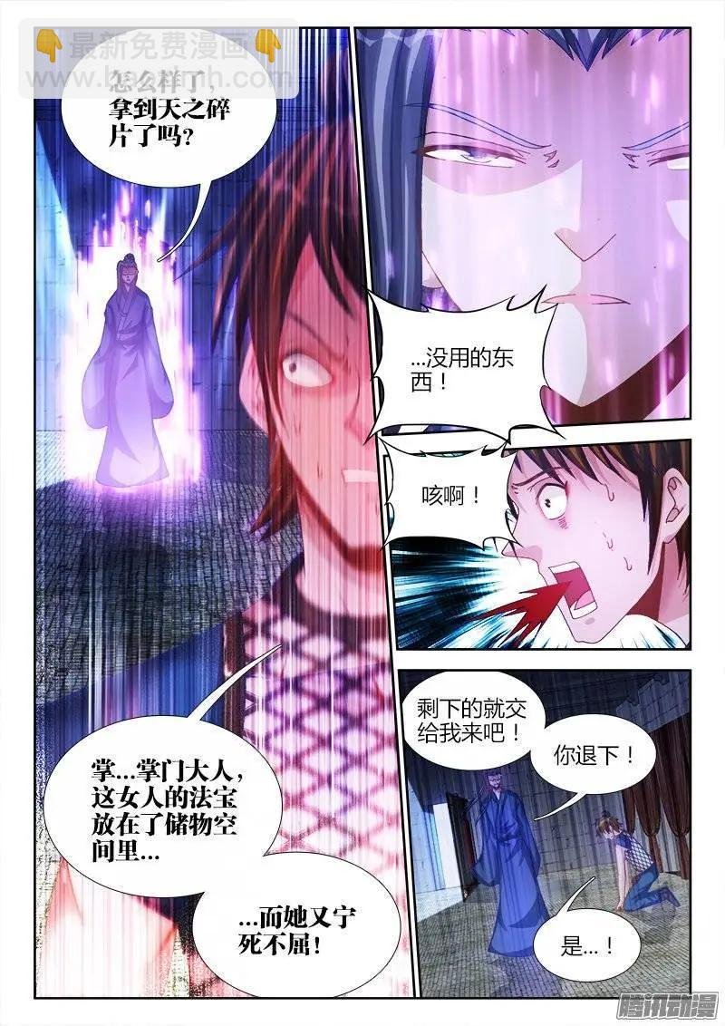 204、行刑