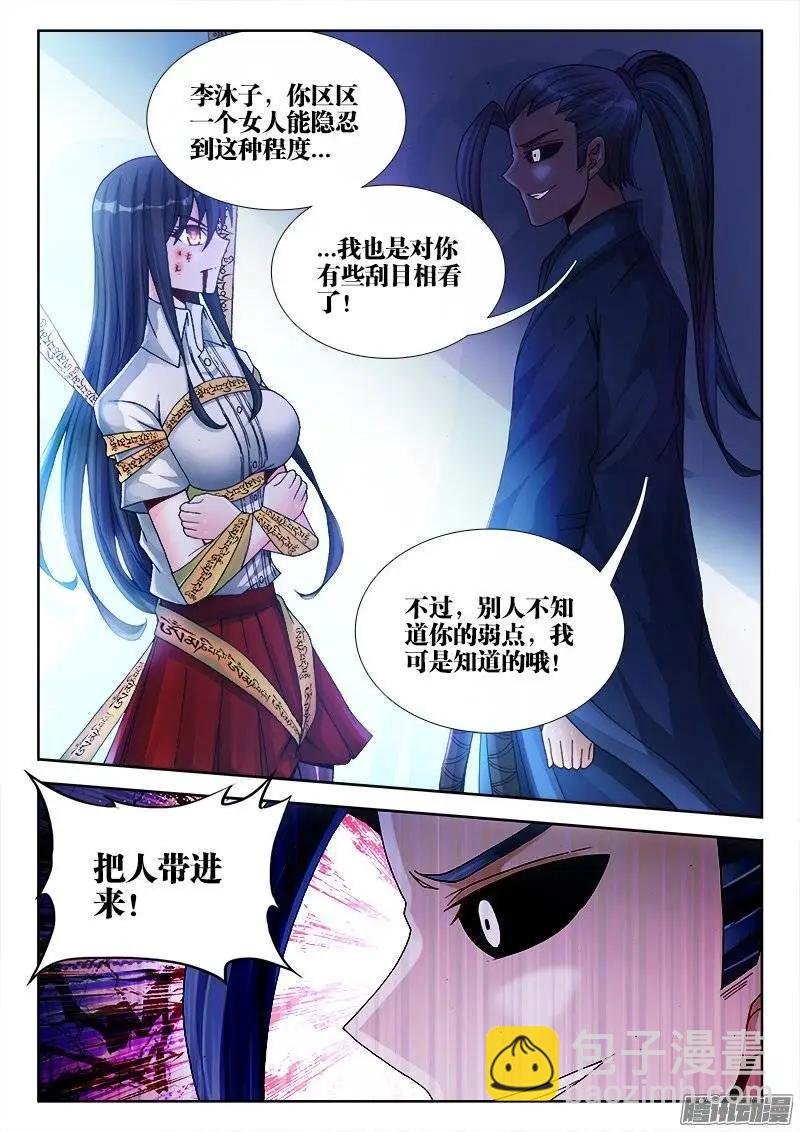 204、行刑