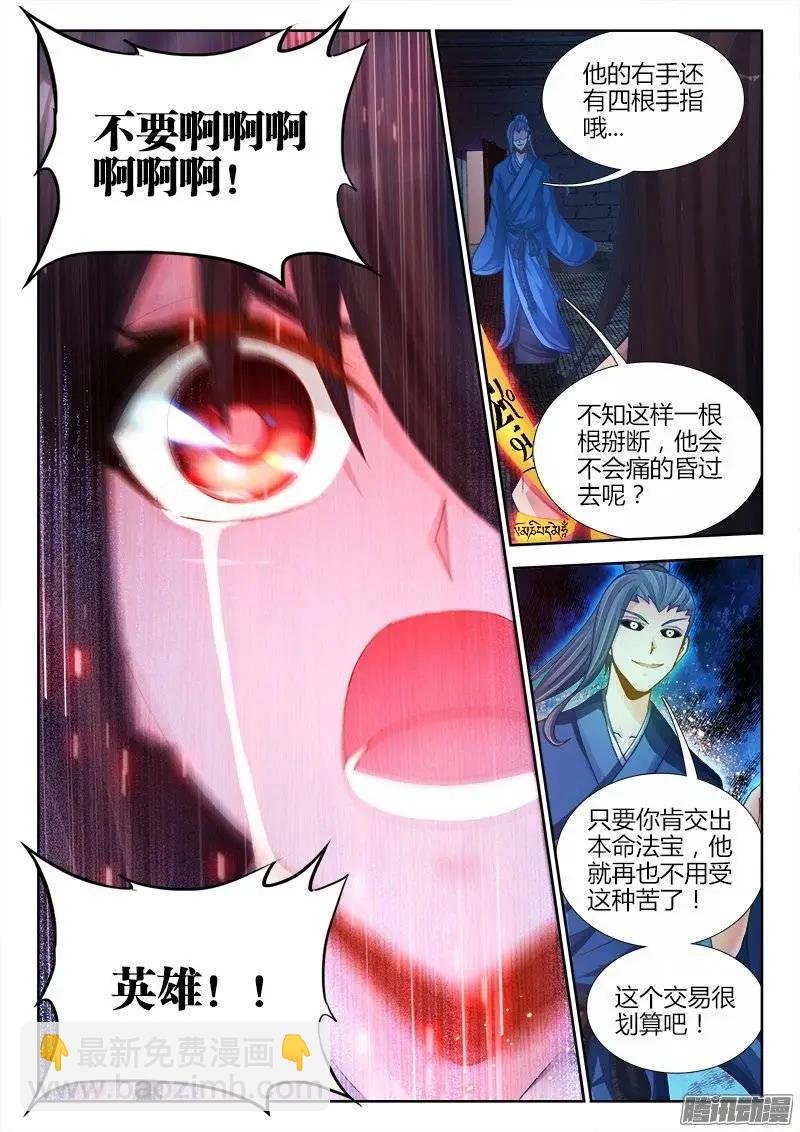 204、行刑