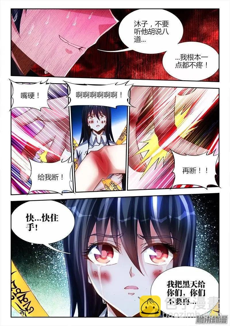 204、行刑