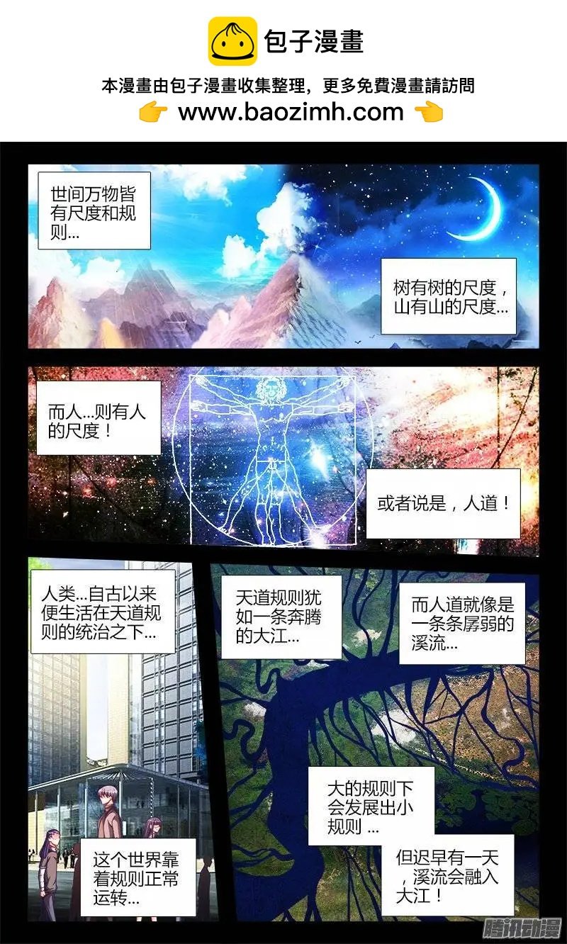 213、人性