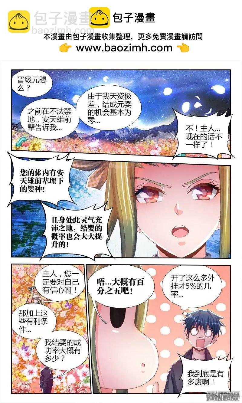 214、温和地...双修