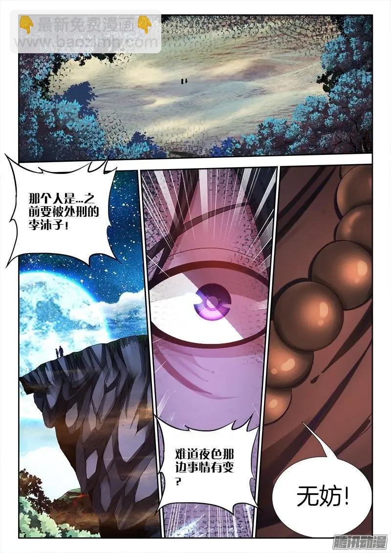 230、“发烧”的小姨子