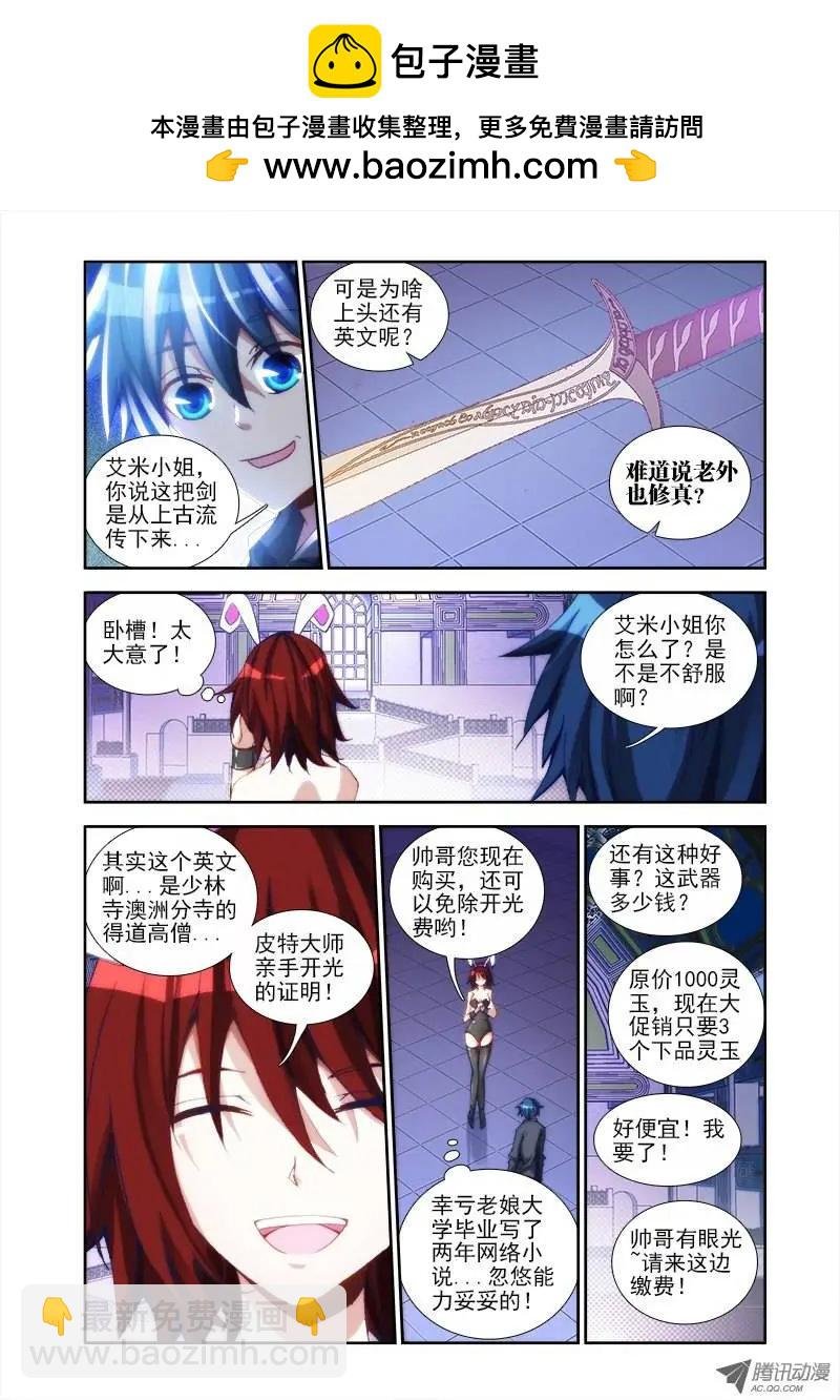 第23回 安吉拉北鼻