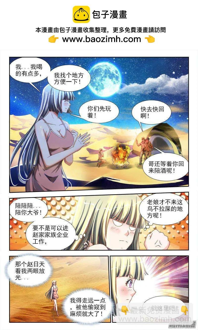 266、失踪